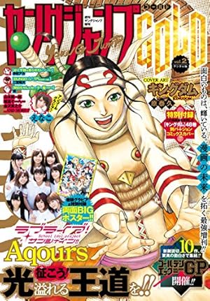 希少品　ヤングジャンプGOLD　付録　キングダム　48巻　コミックスカバー ヤングジャンプGOLD 付録 キングダム 48巻 コミック付き カバー｜Yahoo